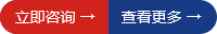 在線咨詢